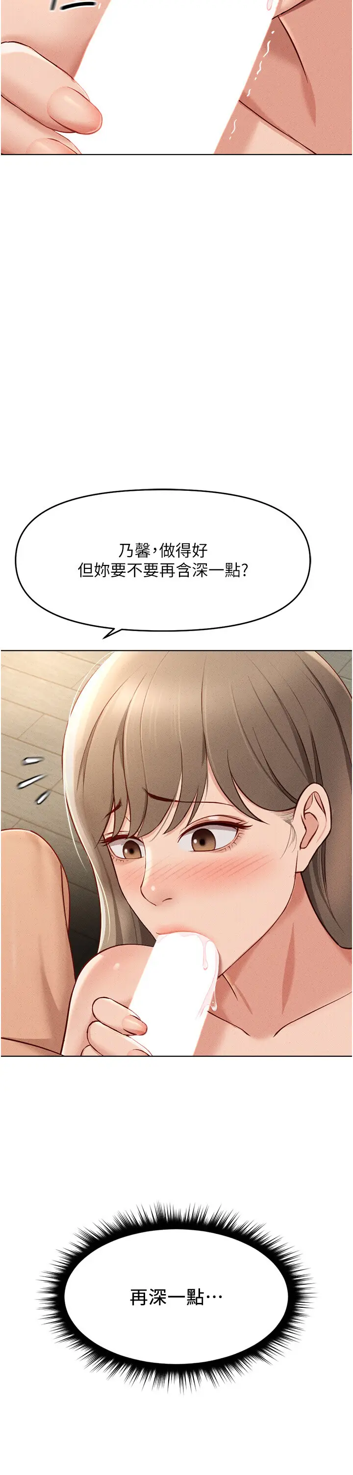 第10话  为了男友吞下精液_鲁蛇社畜的金手指
