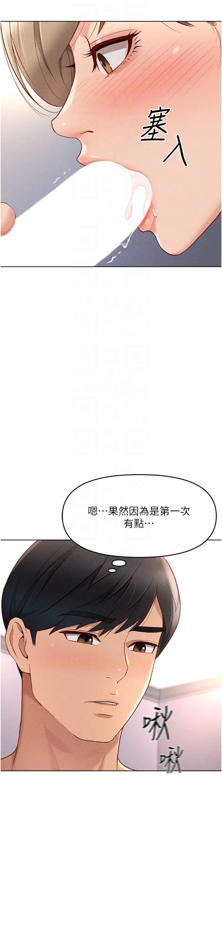 第10话  为了男友吞下精液_鲁蛇社畜的金手指