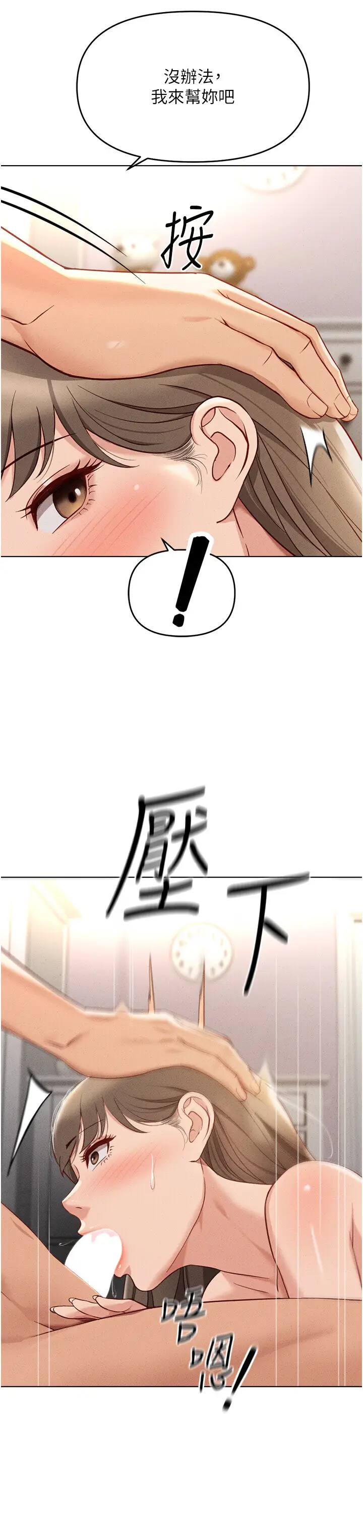第10话  为了男友吞下精液_鲁蛇社畜的金手指