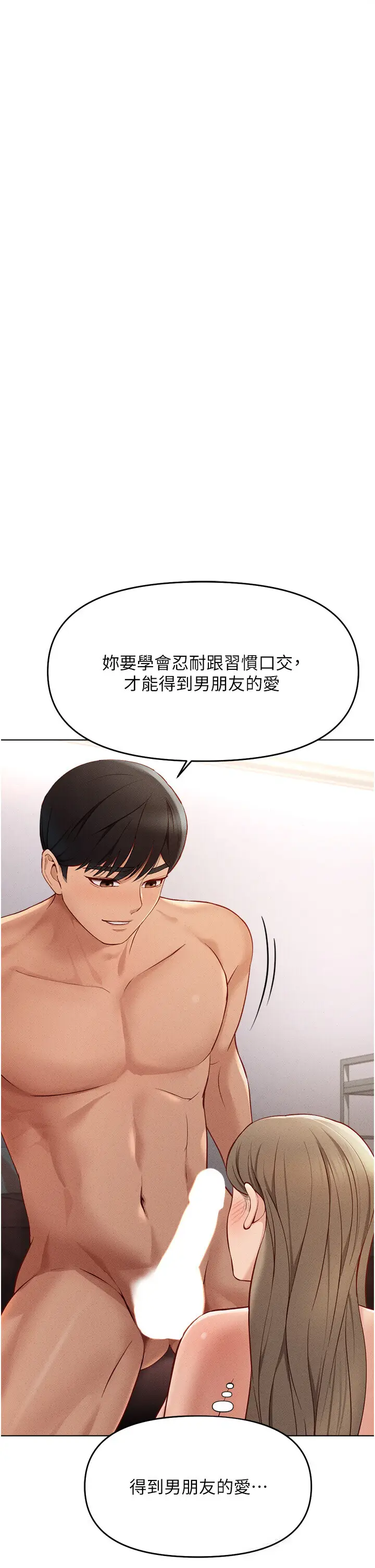 第10话  为了男友吞下精液_鲁蛇社畜的金手指