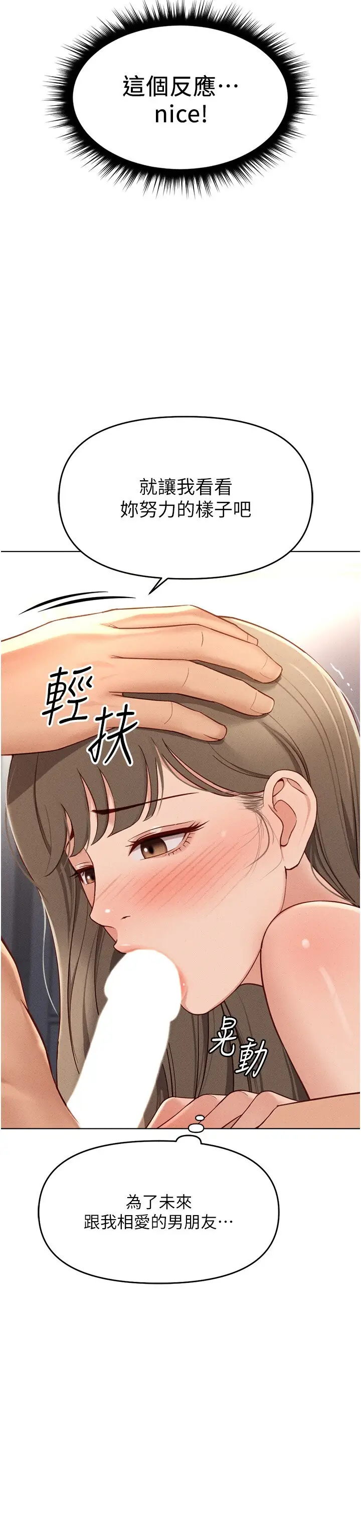 第10话  为了男友吞下精液_鲁蛇社畜的金手指