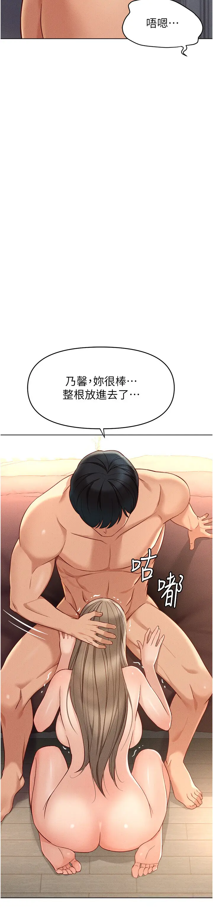 第10话  为了男友吞下精液_鲁蛇社畜的金手指