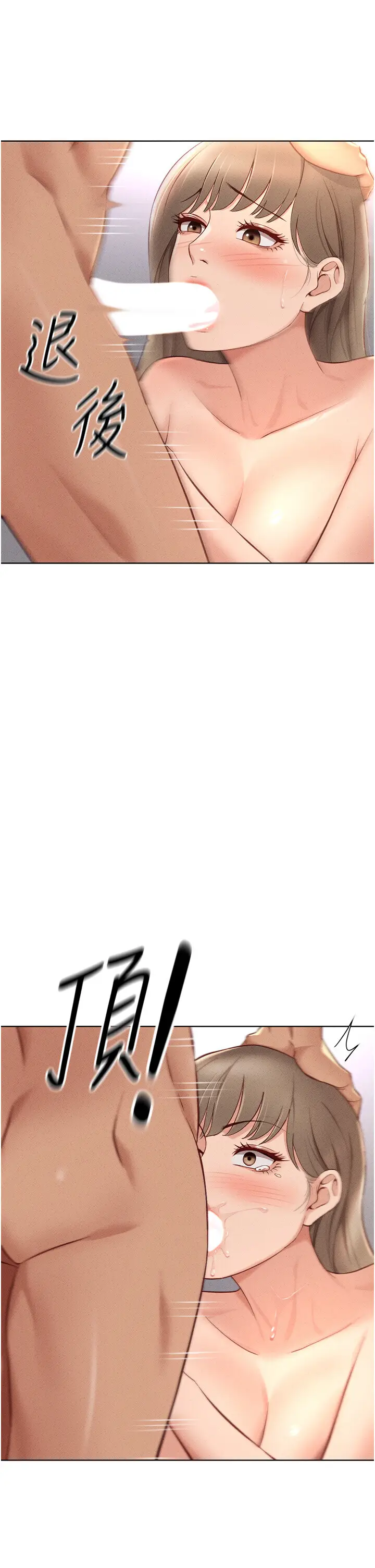 第10话  为了男友吞下精液_鲁蛇社畜的金手指