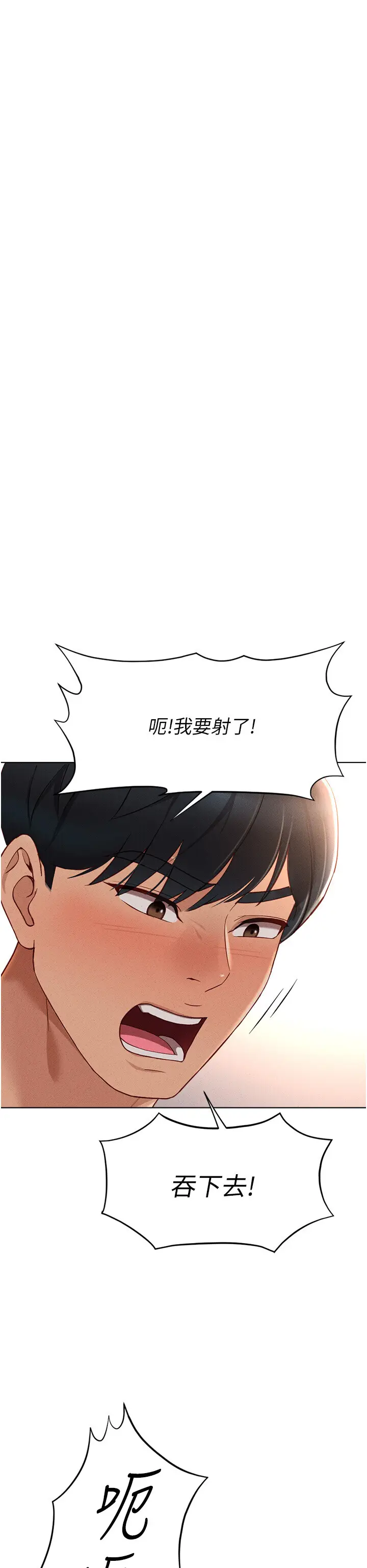 第10话  为了男友吞下精液_鲁蛇社畜的金手指