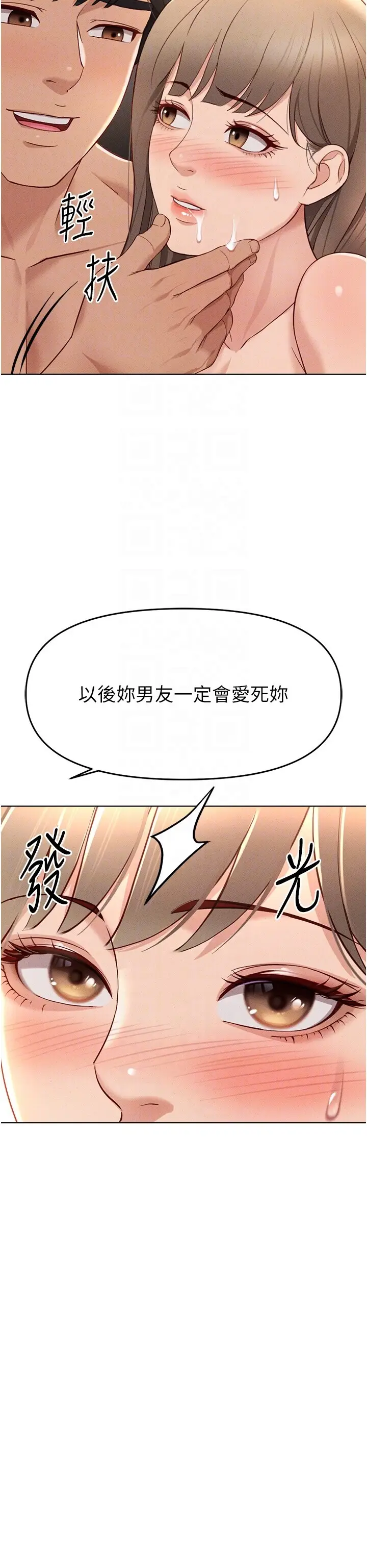 第10话  为了男友吞下精液_鲁蛇社畜的金手指