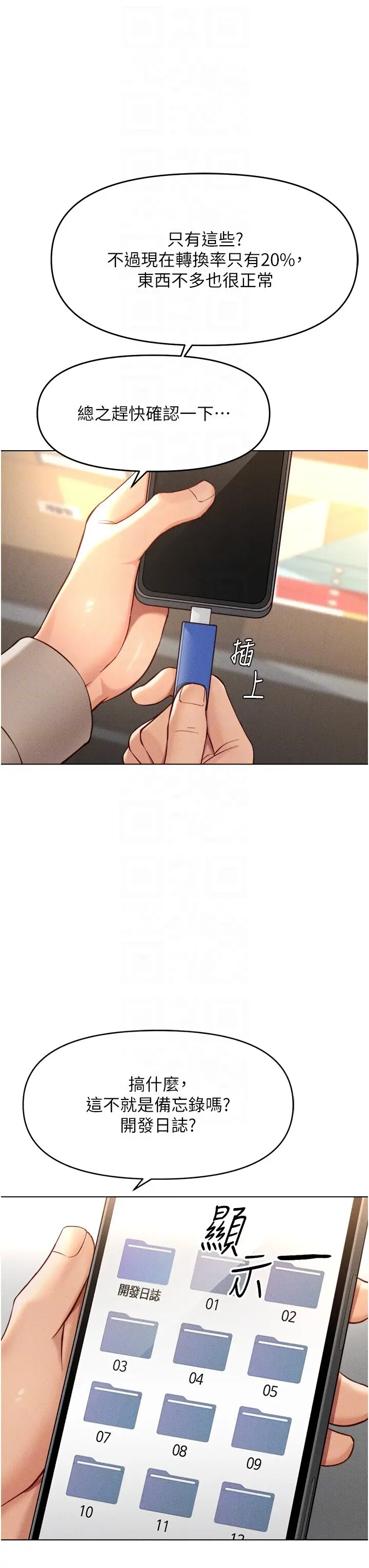 第10话  为了男友吞下精液_鲁蛇社畜的金手指