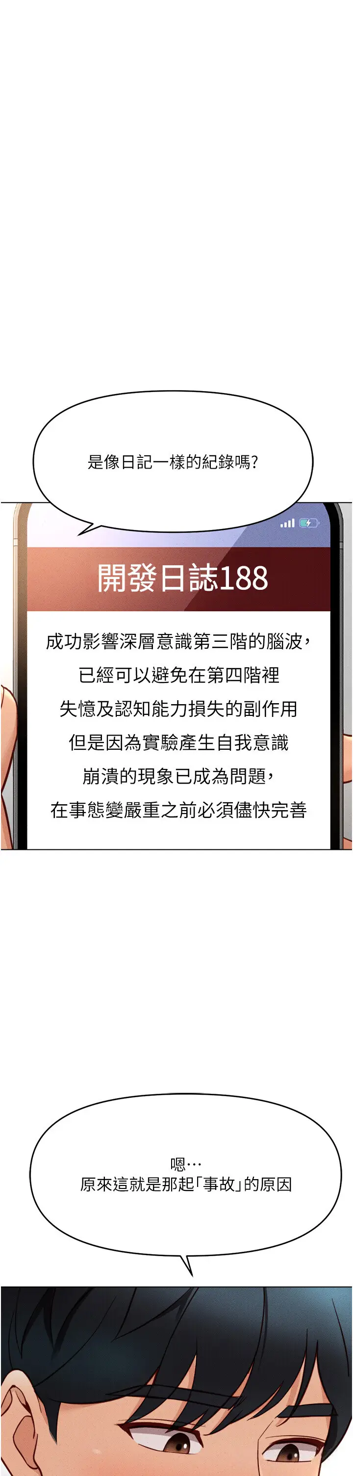 第10话  为了男友吞下精液_鲁蛇社畜的金手指