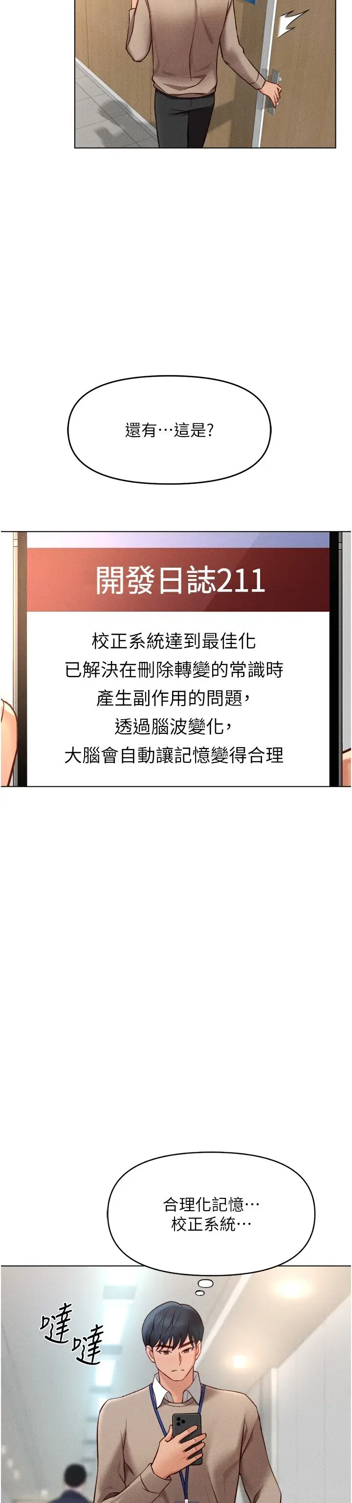第10话  为了男友吞下精液_鲁蛇社畜的金手指
