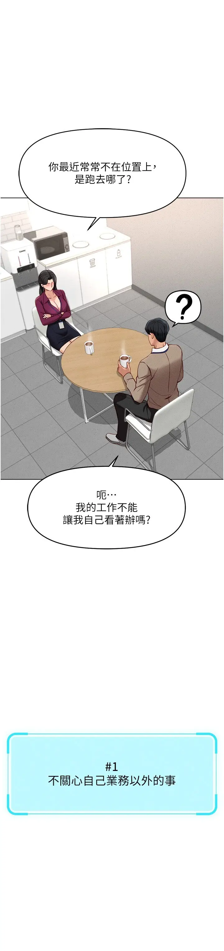 第10话  为了男友吞下精液_鲁蛇社畜的金手指