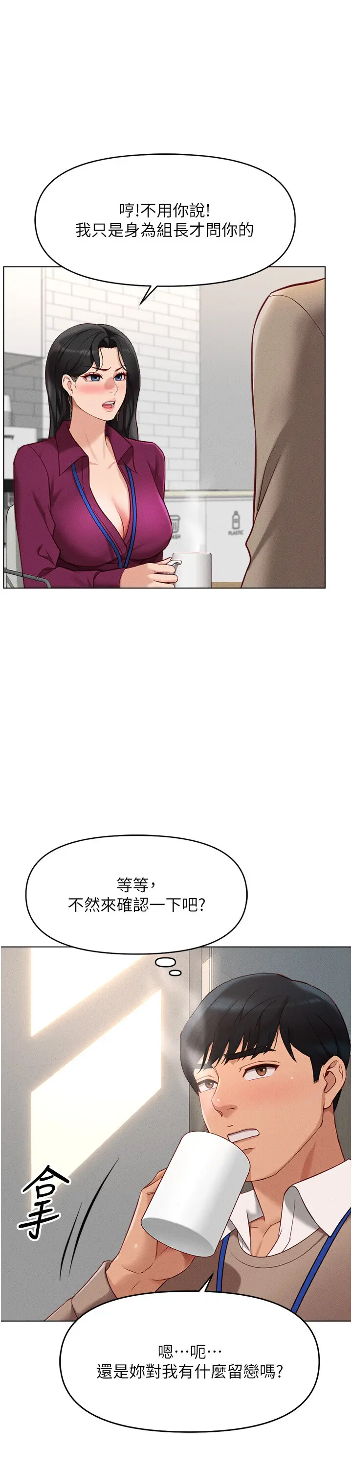 第10话  为了男友吞下精液_鲁蛇社畜的金手指