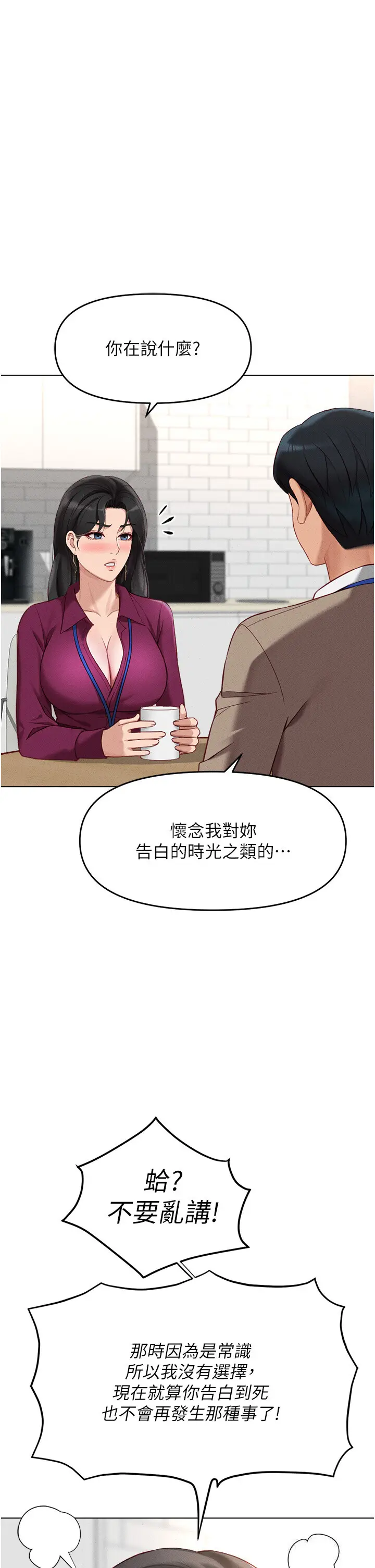 第10话  为了男友吞下精液_鲁蛇社畜的金手指