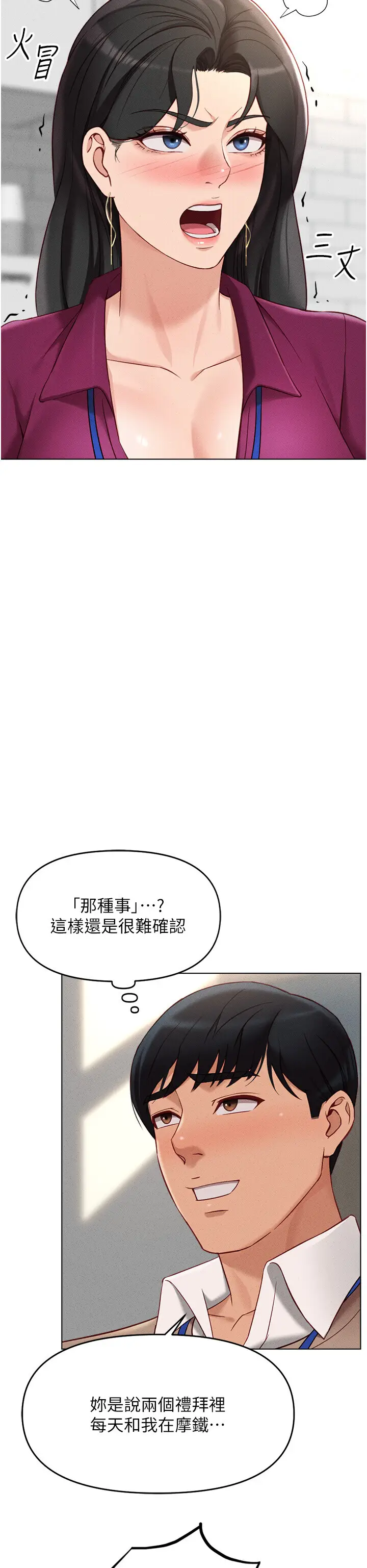 第10话  为了男友吞下精液_鲁蛇社畜的金手指