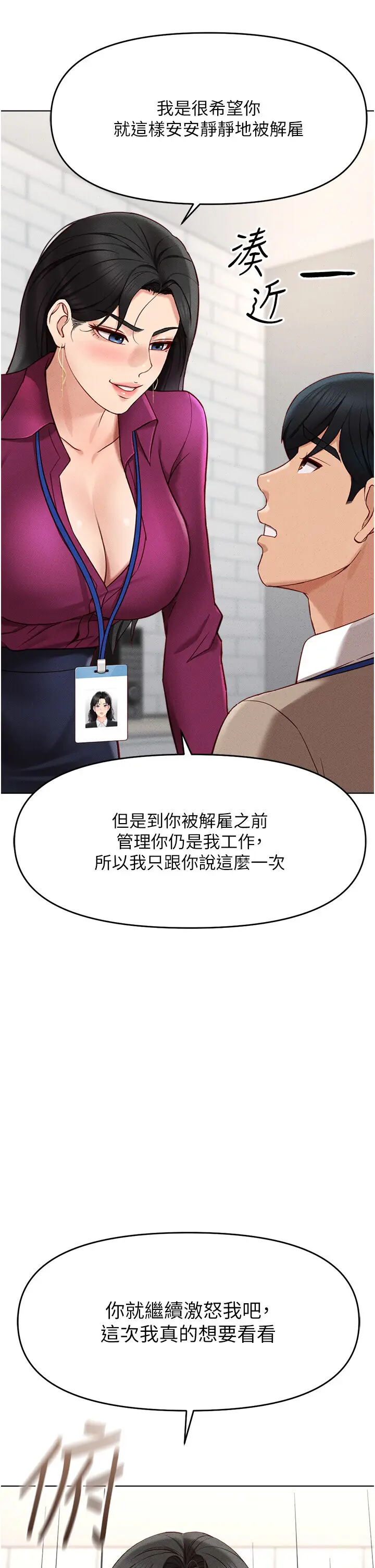 第10话  为了男友吞下精液_鲁蛇社畜的金手指