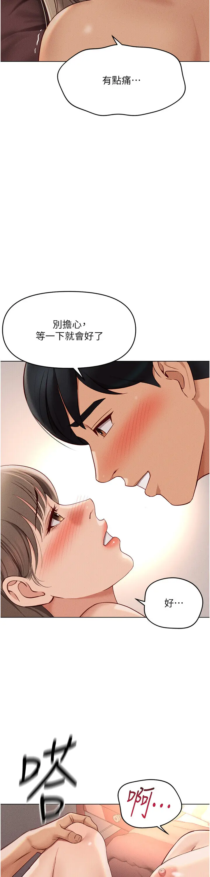 第9话  学得很快的处女♥_鲁蛇社畜的金手指