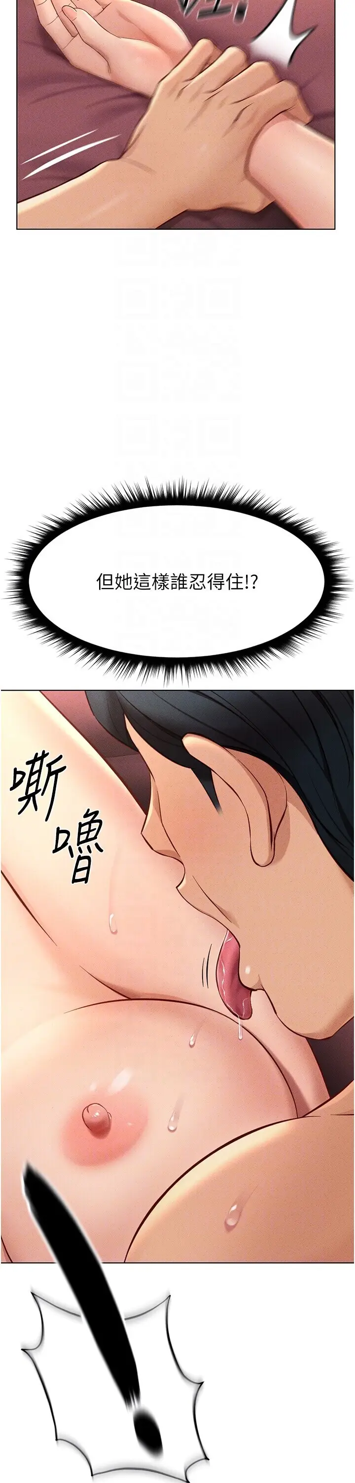 第9话  学得很快的处女♥_鲁蛇社畜的金手指