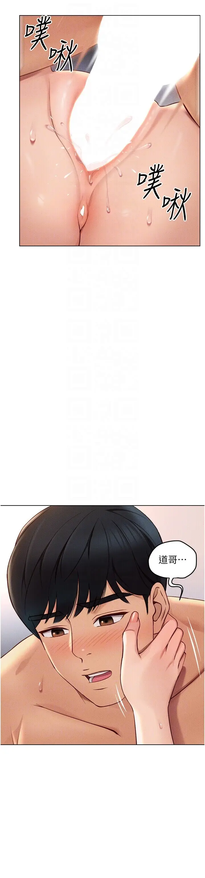 第9话  学得很快的处女♥_鲁蛇社畜的金手指
