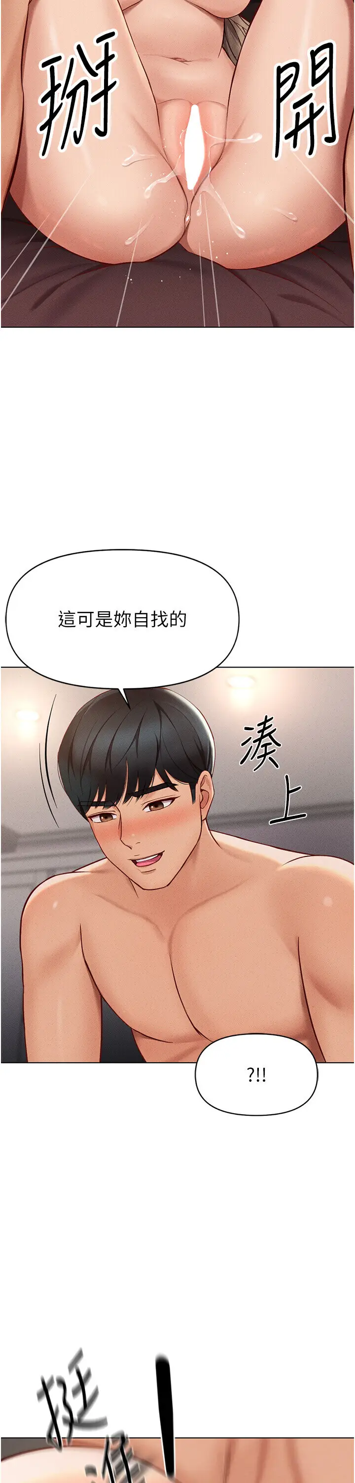 第9话  学得很快的处女♥_鲁蛇社畜的金手指