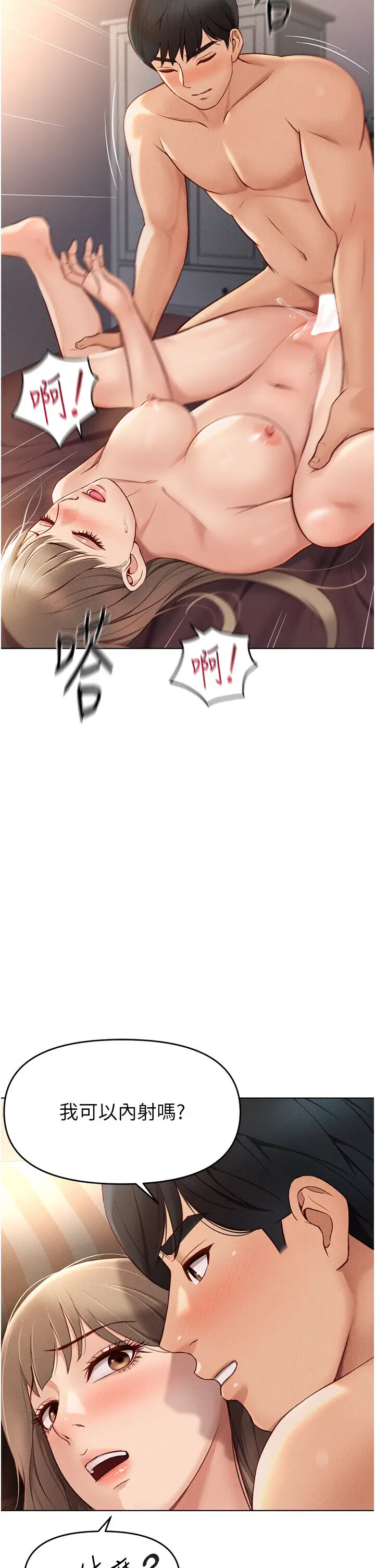 第9话  学得很快的处女♥_鲁蛇社畜的金手指