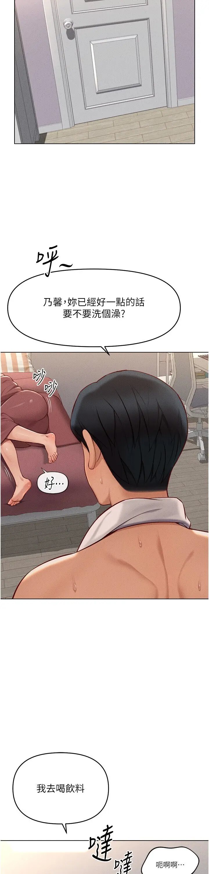 第9话  学得很快的处女♥_鲁蛇社畜的金手指