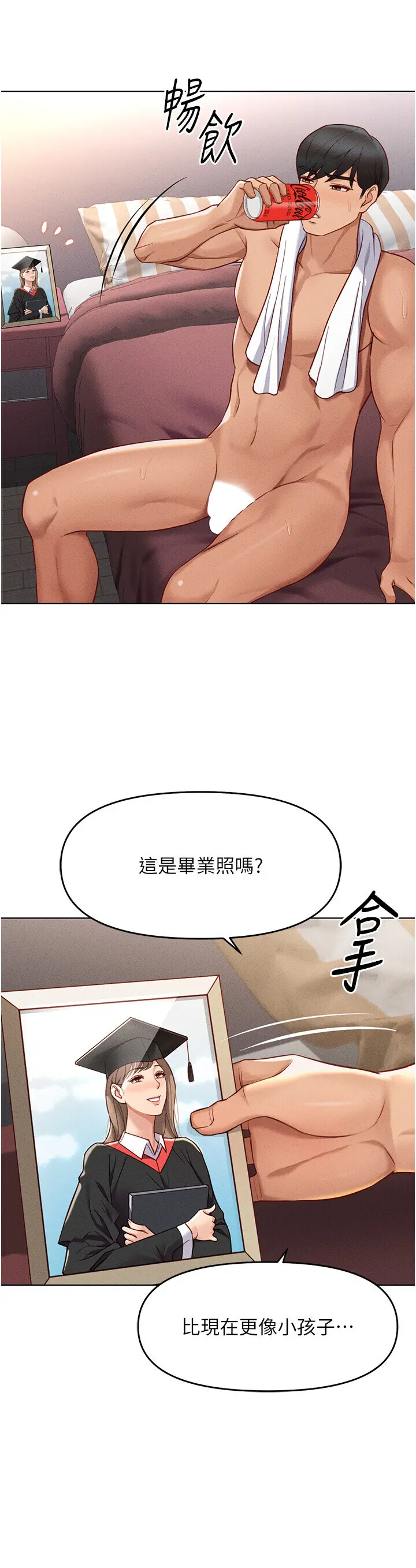 第9话  学得很快的处女♥_鲁蛇社畜的金手指