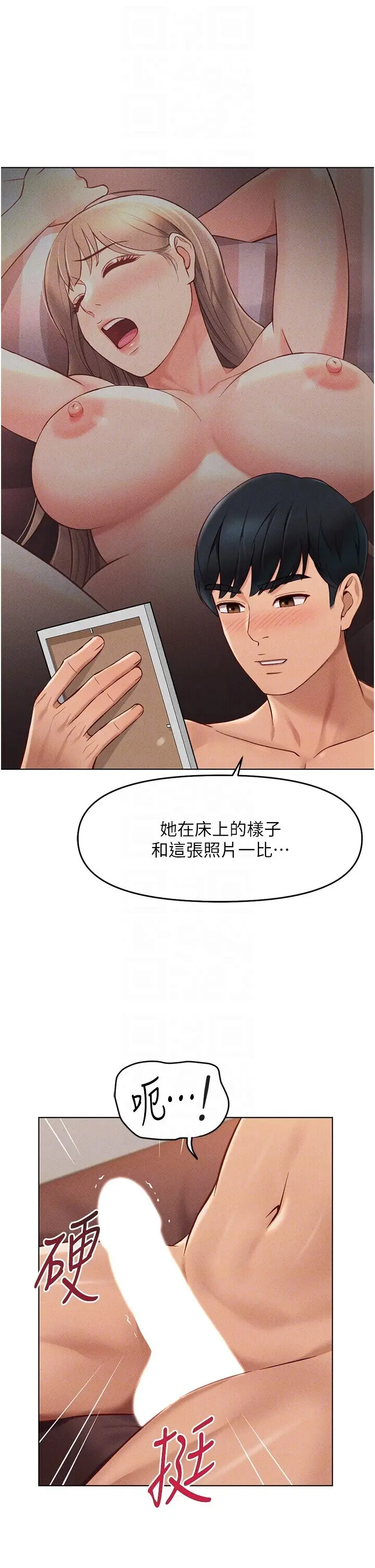 第9话  学得很快的处女♥_鲁蛇社畜的金手指