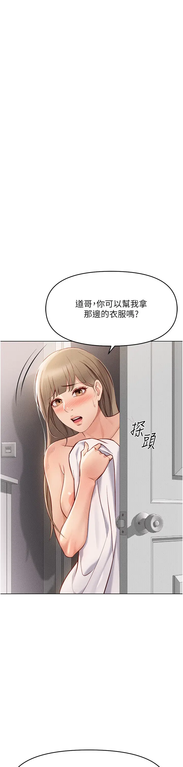 第9话  学得很快的处女♥_鲁蛇社畜的金手指