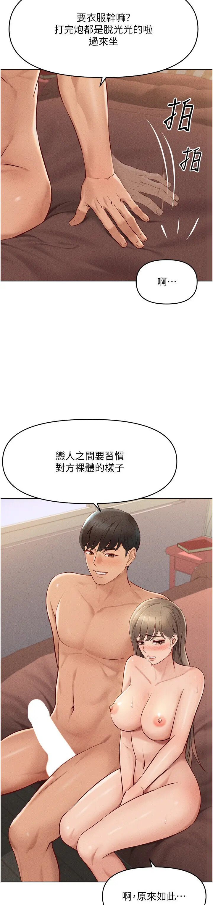 第9话  学得很快的处女♥_鲁蛇社畜的金手指