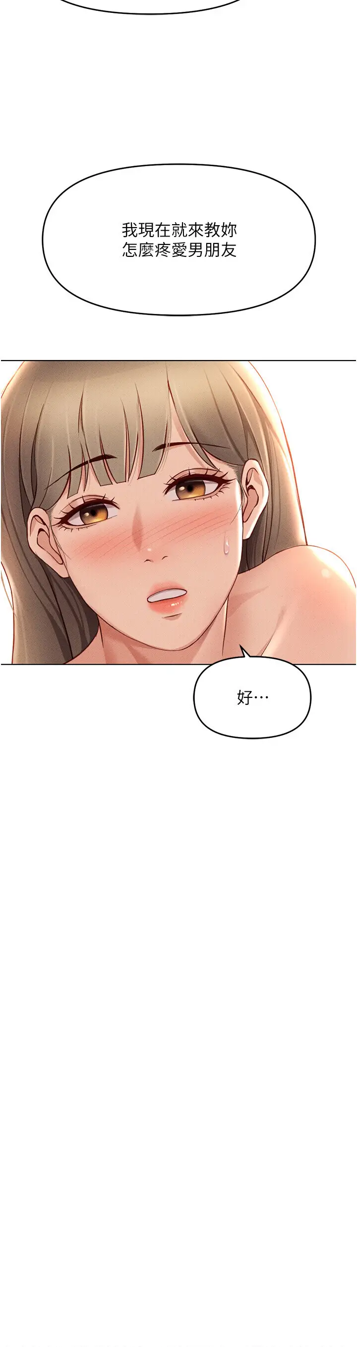 第9话  学得很快的处女♥_鲁蛇社畜的金手指