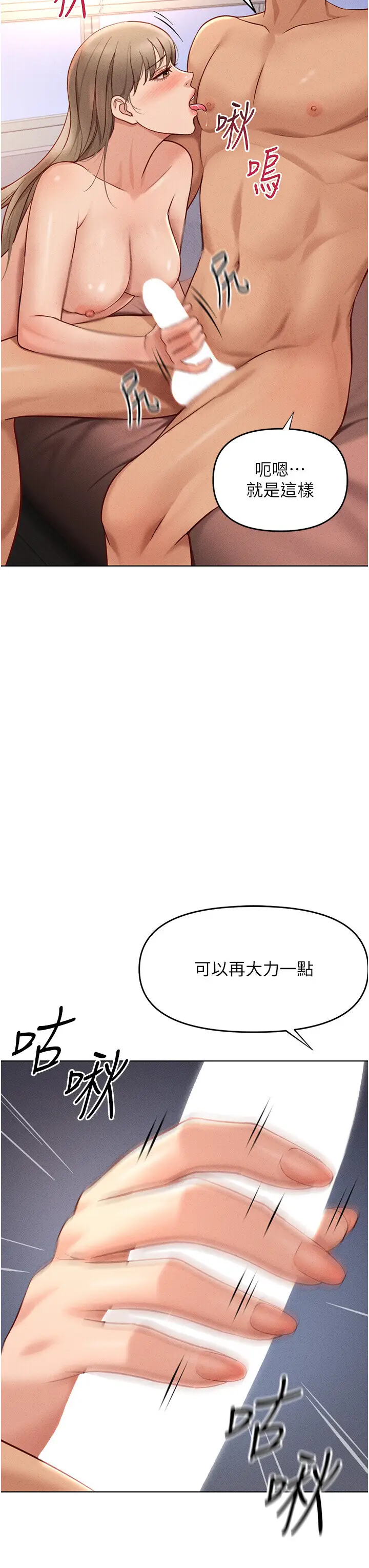 第9话  学得很快的处女♥_鲁蛇社畜的金手指