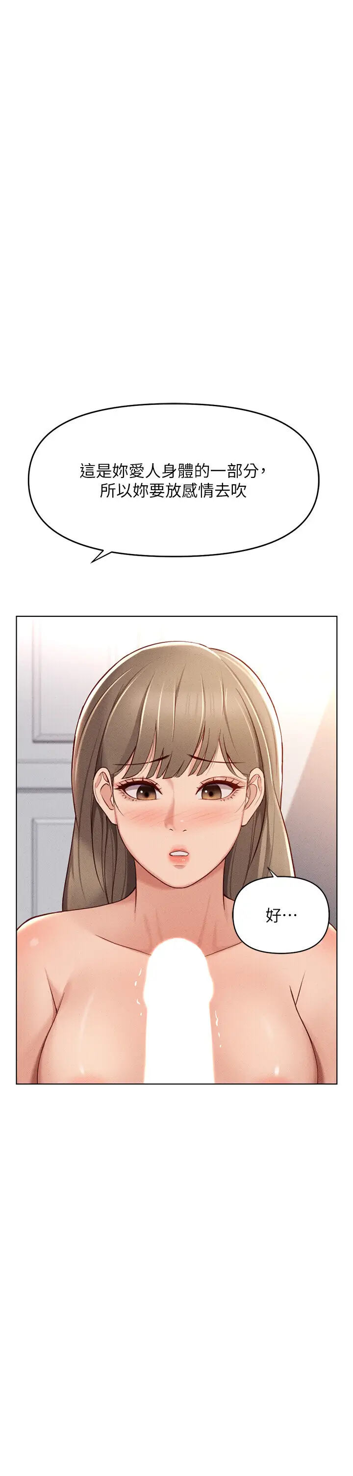 第9话  学得很快的处女♥_鲁蛇社畜的金手指