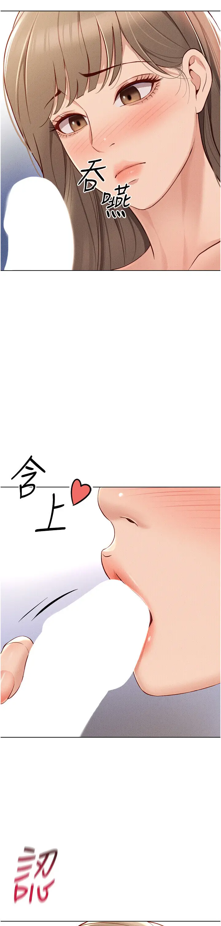第9话  学得很快的处女♥_鲁蛇社畜的金手指