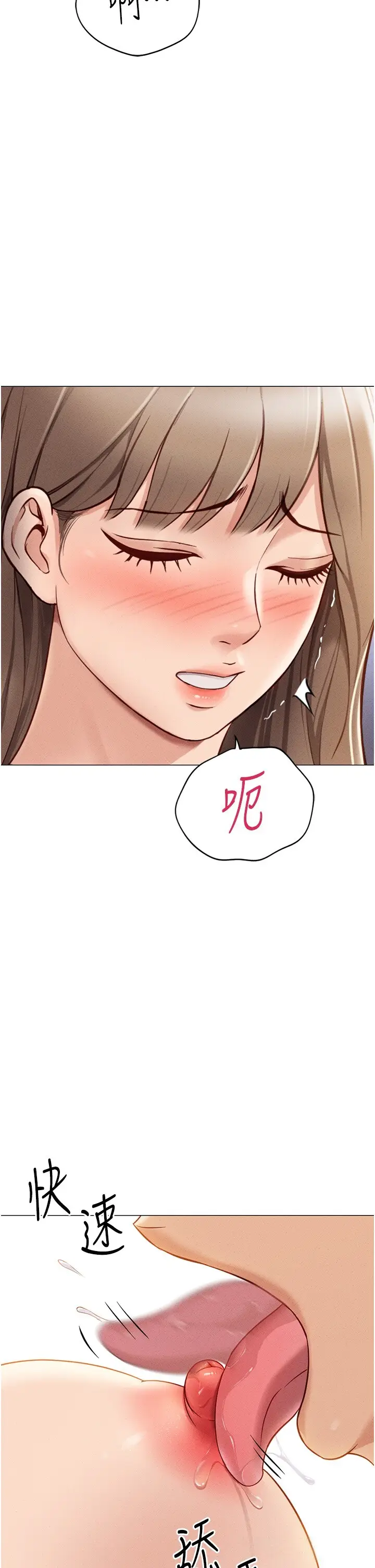第8话  第一次给我没关系吗?_鲁蛇社畜的金手指