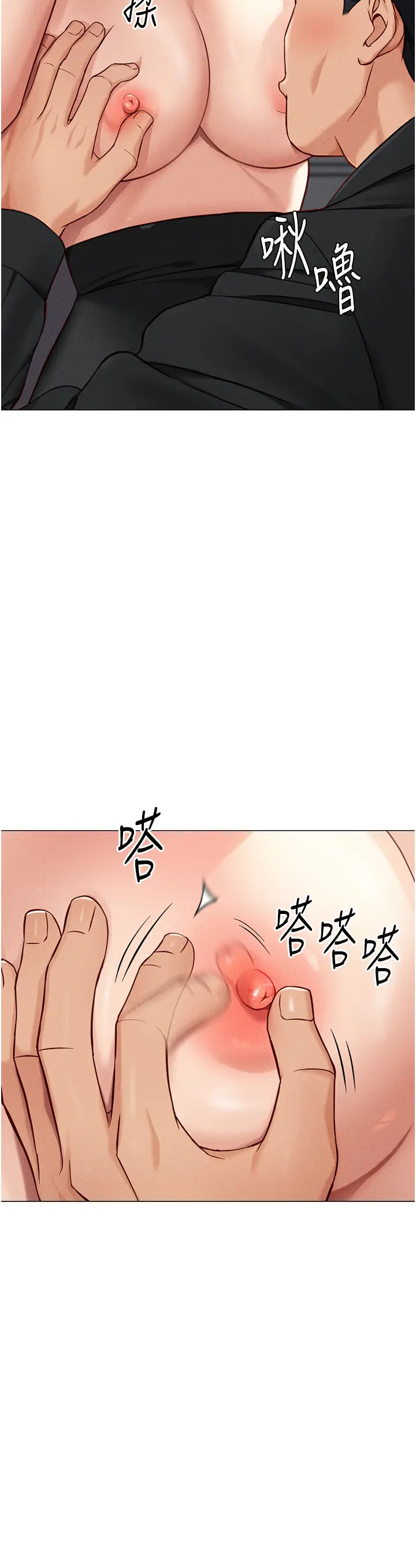 第8话  第一次给我没关系吗?_鲁蛇社畜的金手指
