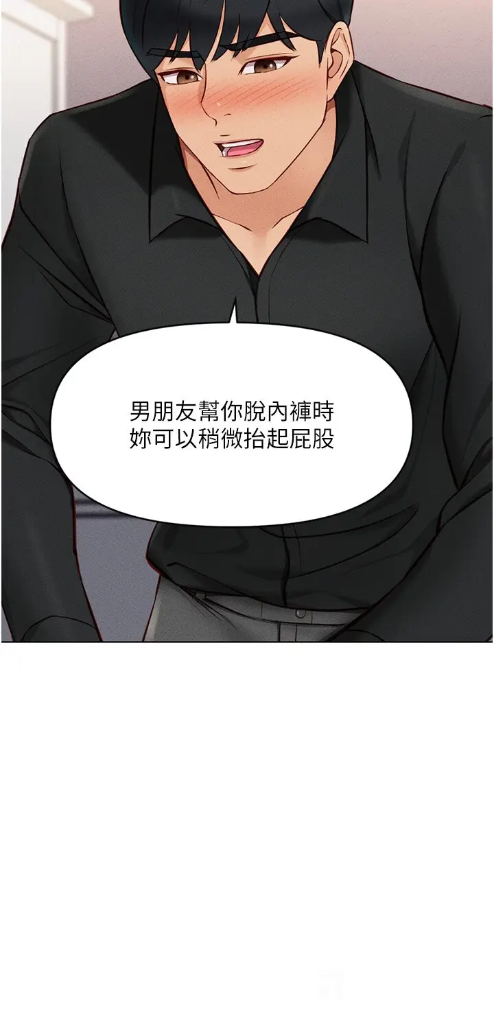 第8话  第一次给我没关系吗?_鲁蛇社畜的金手指