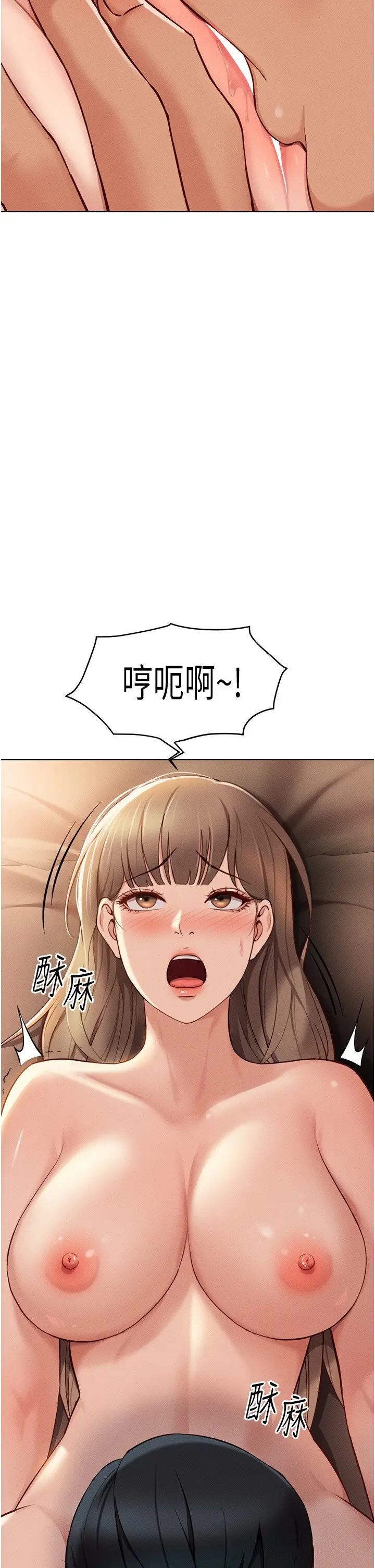 第8话  第一次给我没关系吗?_鲁蛇社畜的金手指