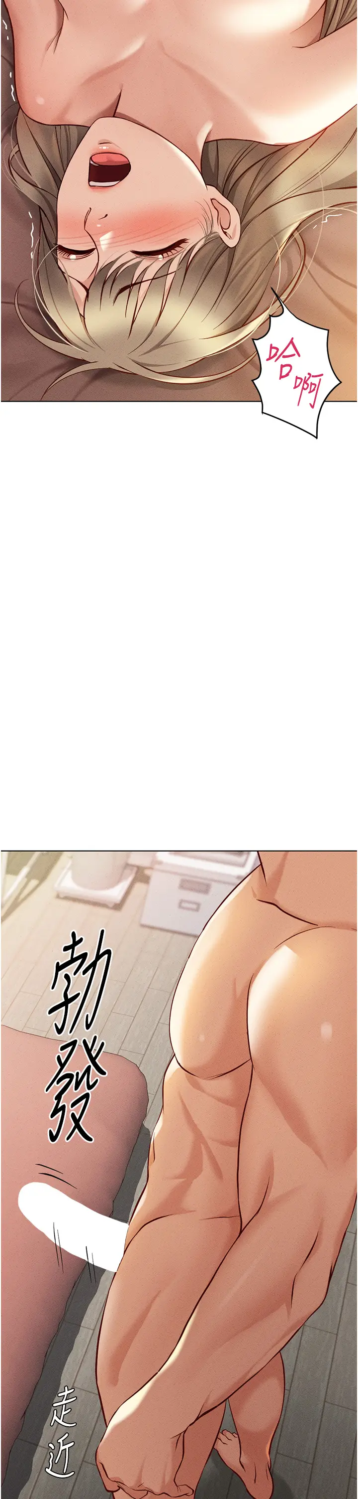 第8话  第一次给我没关系吗?_鲁蛇社畜的金手指