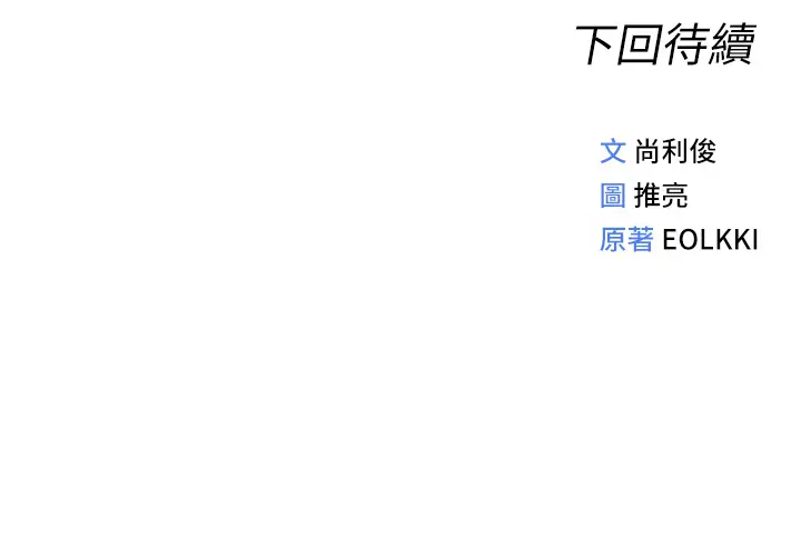 第8话 第一次给我没关系吗?_鲁蛇社畜的金手指