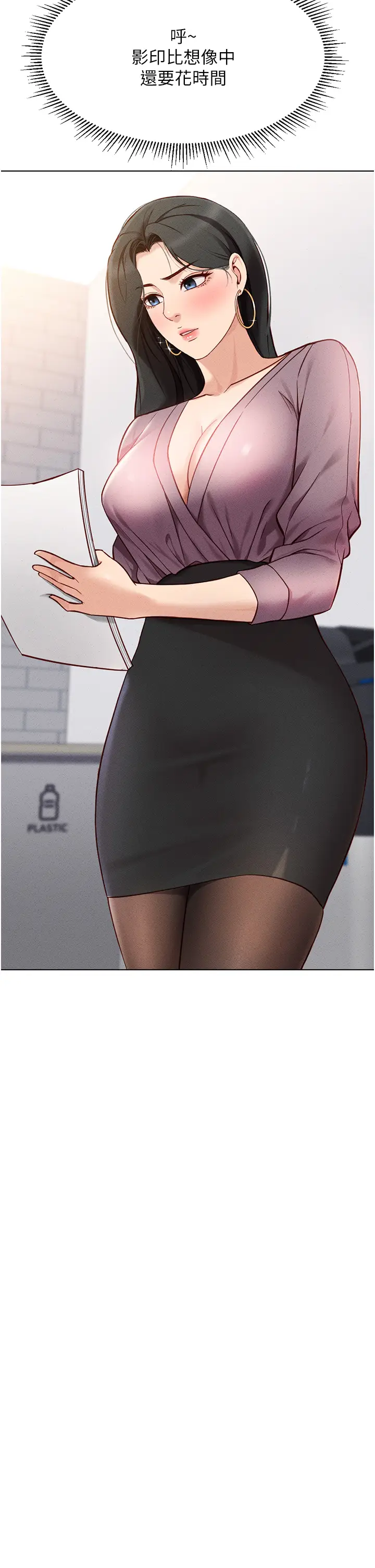 第7话  开发宝藏女孩_鲁蛇社畜的金手指