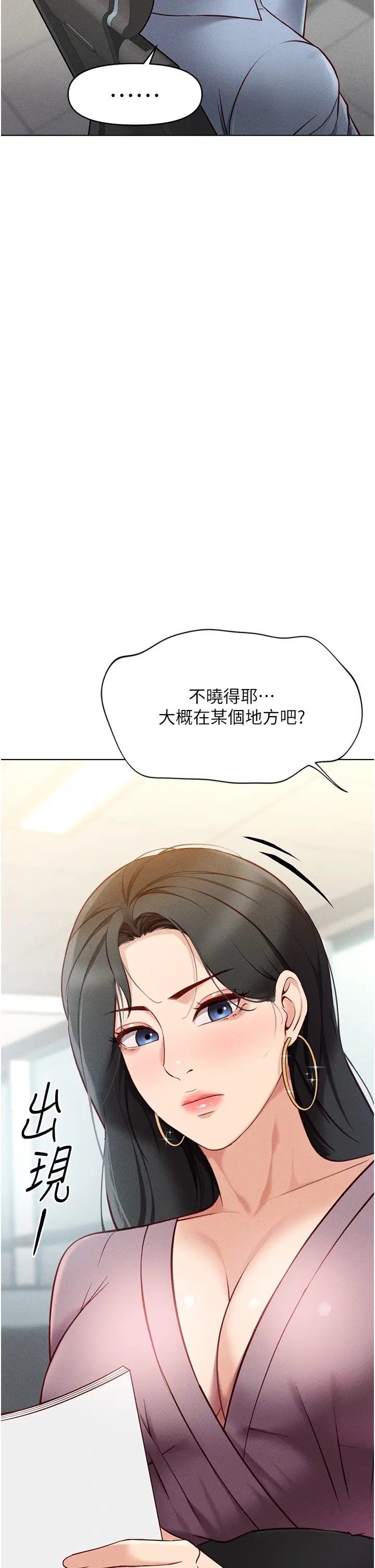 第7话  开发宝藏女孩_鲁蛇社畜的金手指
