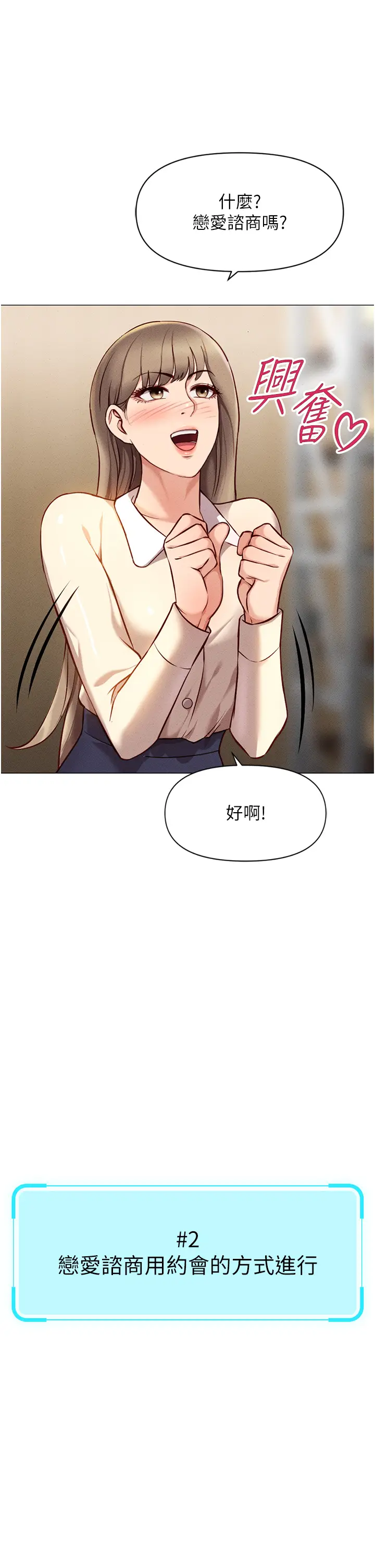 第7话  开发宝藏女孩_鲁蛇社畜的金手指