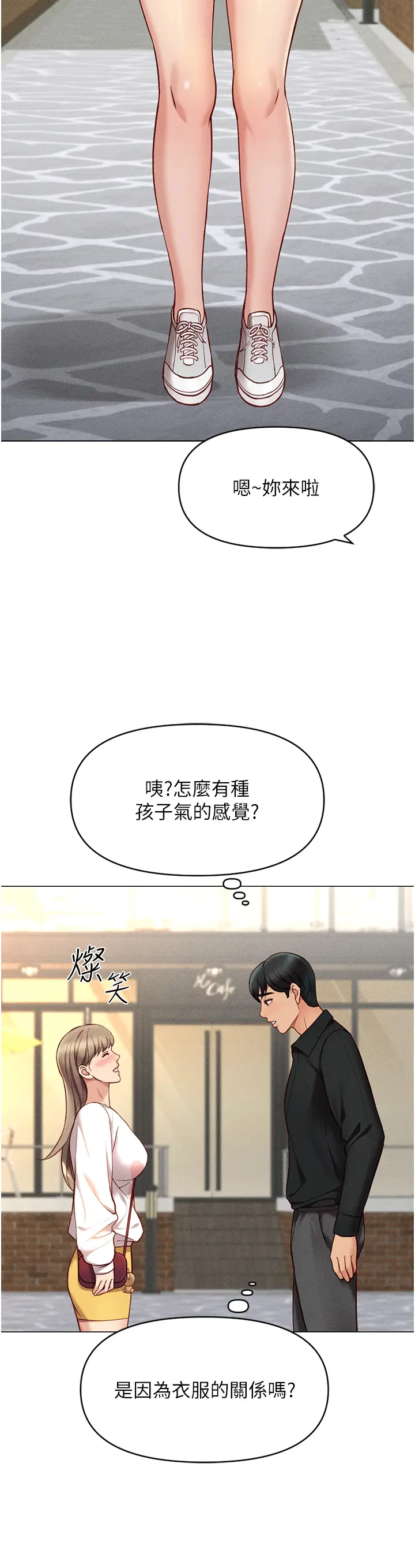 第7话  开发宝藏女孩_鲁蛇社畜的金手指