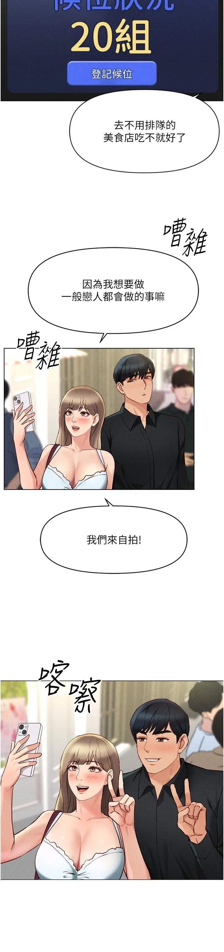 第7话  开发宝藏女孩_鲁蛇社畜的金手指