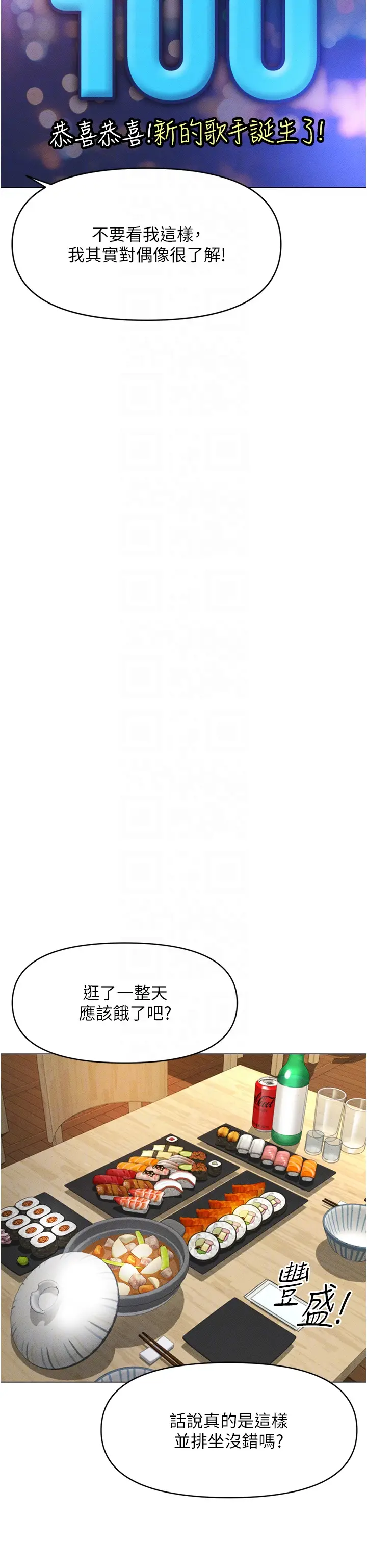 第7话  开发宝藏女孩_鲁蛇社畜的金手指