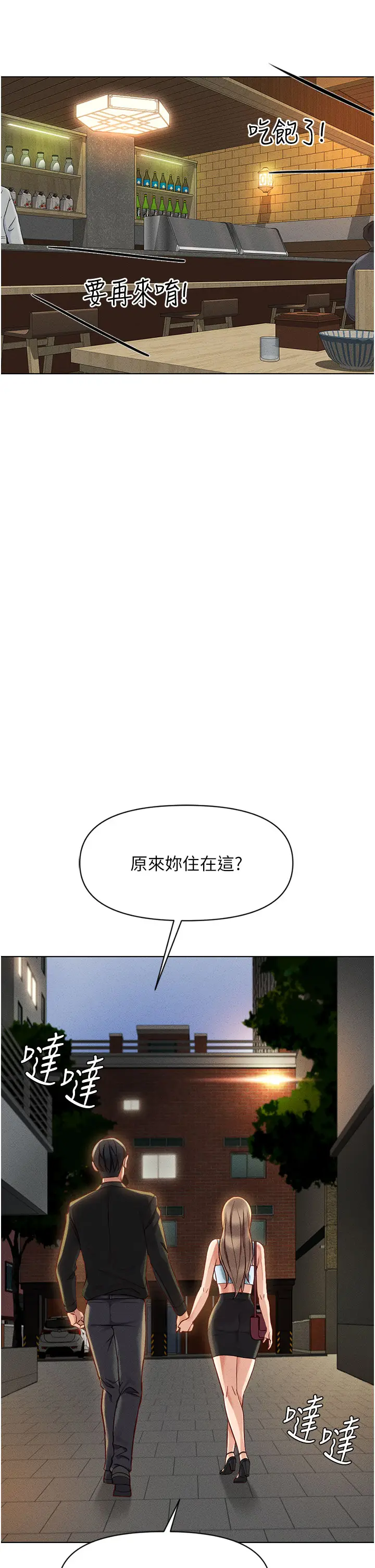 第7话  开发宝藏女孩_鲁蛇社畜的金手指