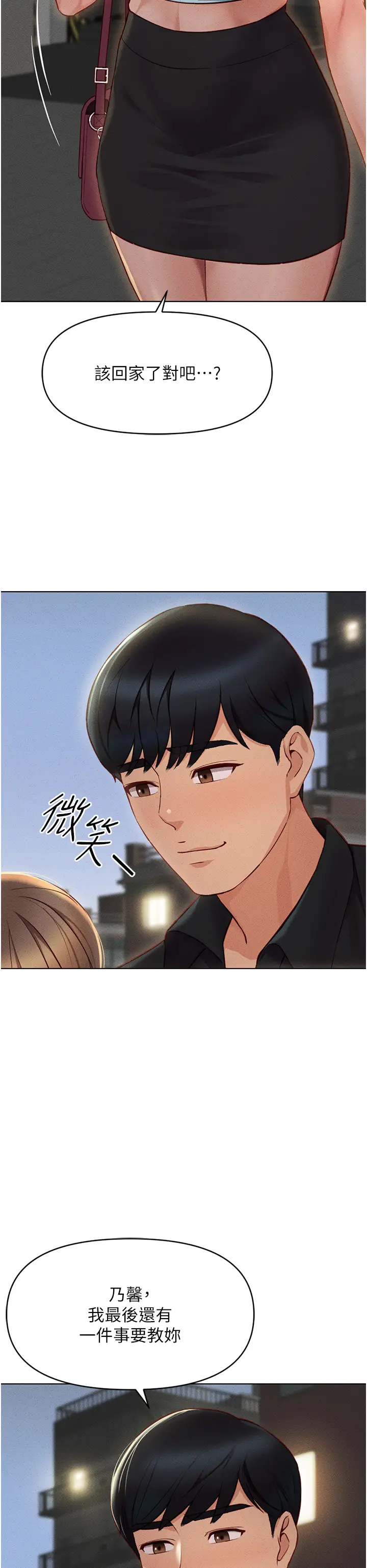 第7话  开发宝藏女孩_鲁蛇社畜的金手指