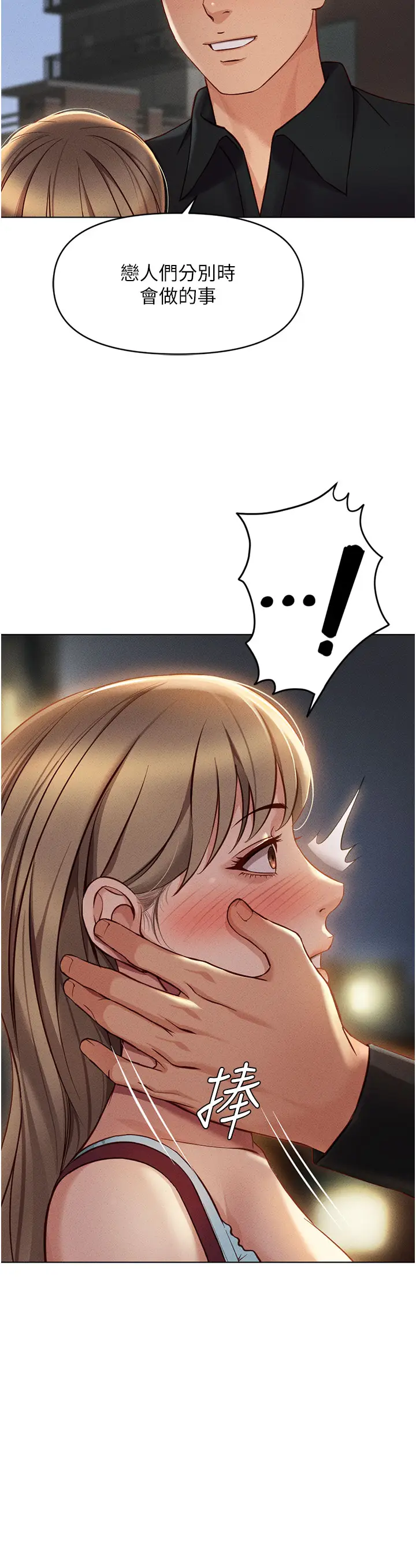 第7话  开发宝藏女孩_鲁蛇社畜的金手指