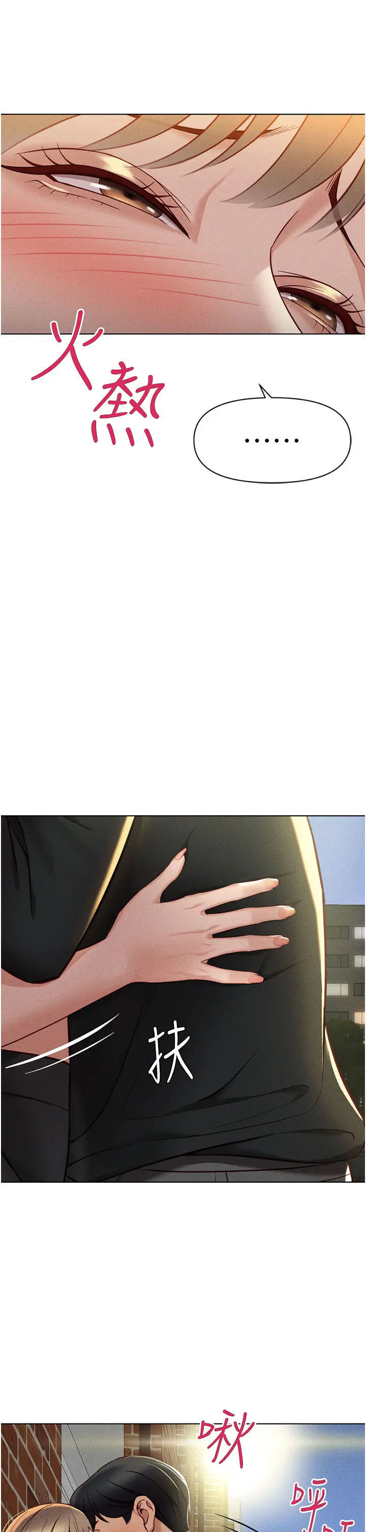 第7话  开发宝藏女孩_鲁蛇社畜的金手指
