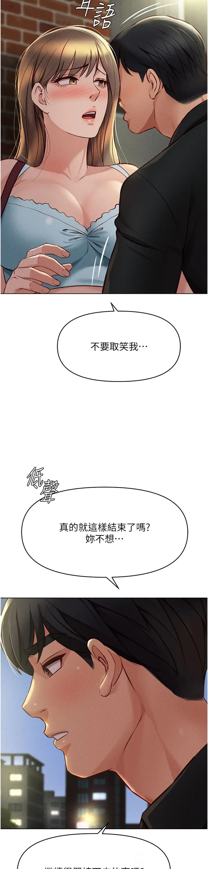 第7话  开发宝藏女孩_鲁蛇社畜的金手指