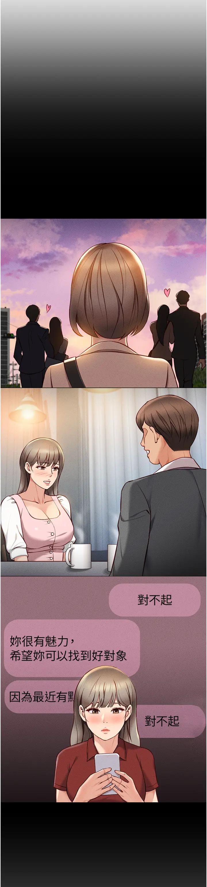 第7话  开发宝藏女孩_鲁蛇社畜的金手指