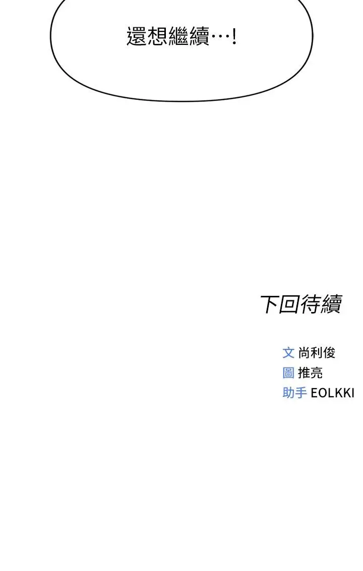 第7话 开发宝藏女孩_鲁蛇社畜的金手指